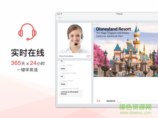 tutorabc iPad版 v4.2.11 蘋(píng)果ios版 2