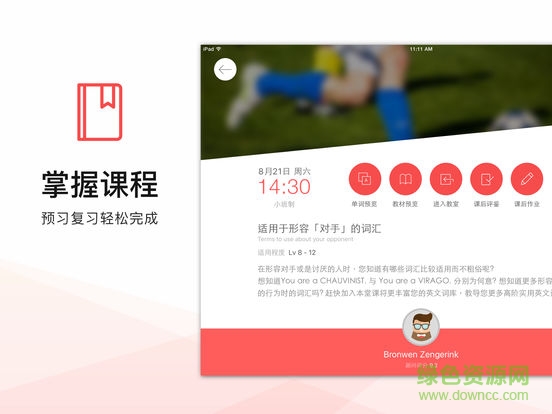 tutorabc蘋(píng)果hd tutorabc蘋(píng)果hd
