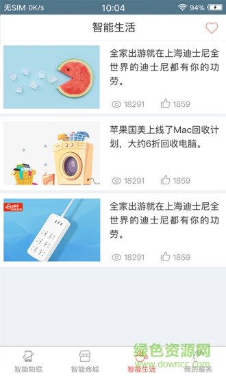 國(guó)美智能 v4.3.3 安卓最新版 1
