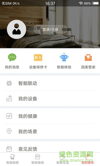 國(guó)美智能 v4.3.3 安卓最新版 2