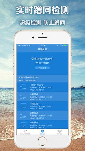 wifi鑰匙管家 wifi鑰匙管家下載