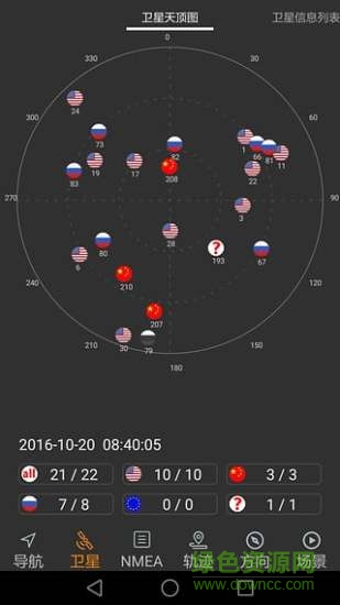 北斗伴ios官方 v1.1.2 蘋果手機版 3