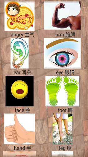 小豬佩奇學(xué)英語游戲