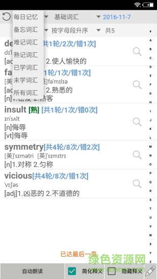 邁西知能蘋果版 v1.0.5 iphone版 1