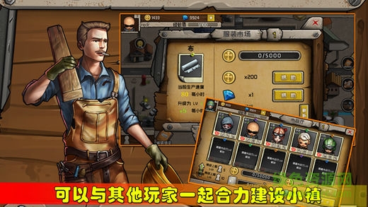 末世商途無(wú)限鉆石版 v1.1.0 安卓版 1