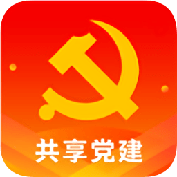 共享黨建手機(jī)版