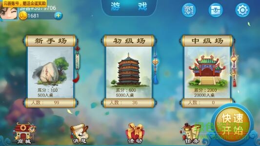 K7游戲濮陽(yáng)同城樂擠黑五 v2.8.030311 安卓版 0