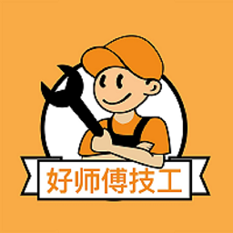 好师傅技工端