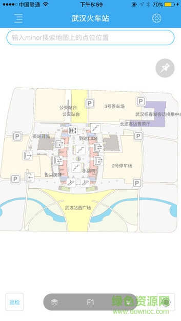 芒果巡檢端 v2.3.1 安卓版 0