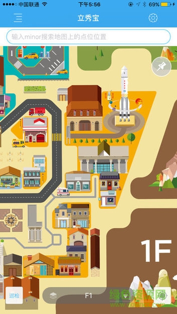 芒果巡檢端 v2.3.1 安卓版 1