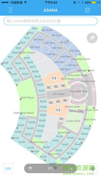 芒果巡檢端 v2.3.1 安卓版 3