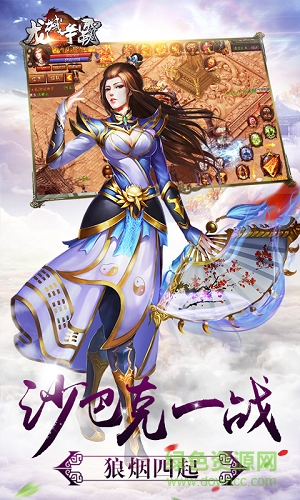 龍域爭霸手機(jī)版 v1.1.4 安卓版 1