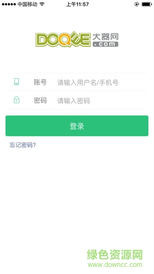 大器教育(大器網(wǎng)app) v0.5.1 安卓版 0