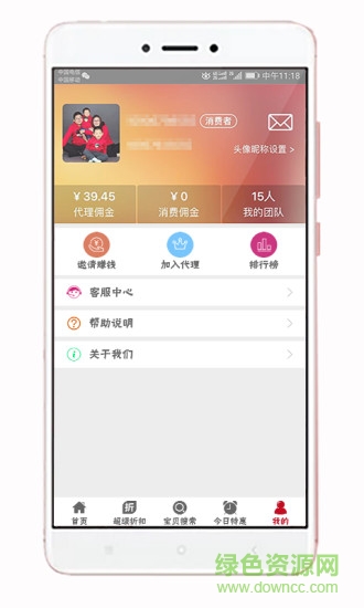 愛買提(手機優(yōu)惠購物商城) v2.0.8 安卓版 2
