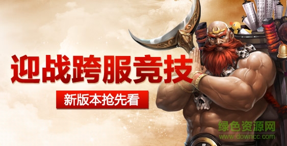 朋友玩暗黑西游記手機版