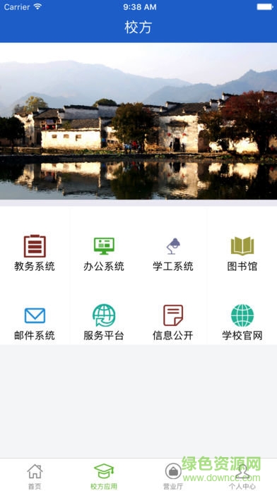 青茐校園ios v1.1.2 iPhone版 1