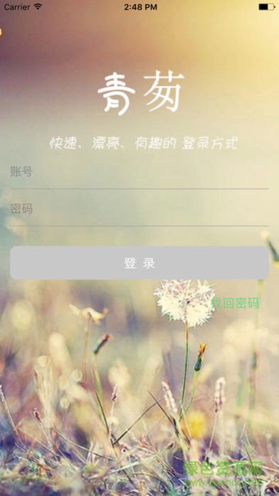 青茐校園ios 青茐校園蘋果版