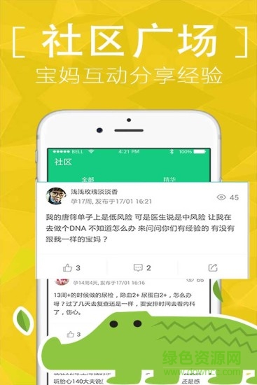 乐成长app五水共治版