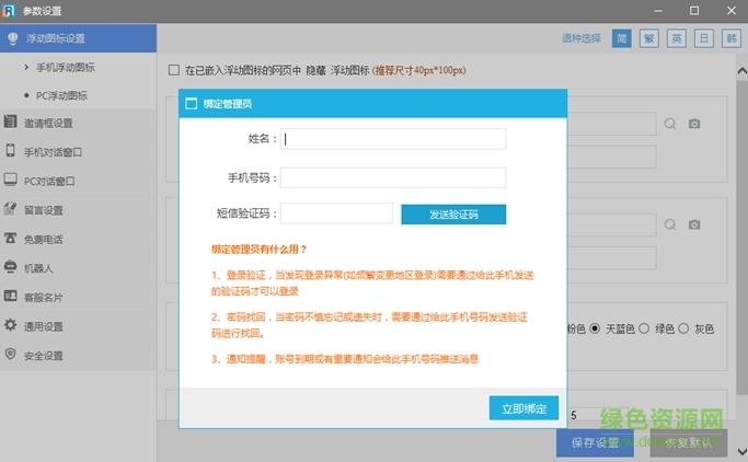 忠仕商務(wù)通下載