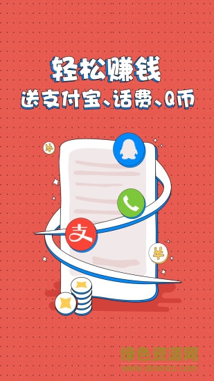 兼 職糯米狗 v2.3.9 安卓最新版 2