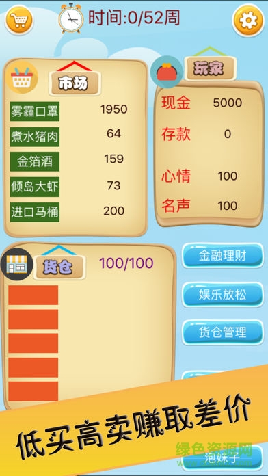 大富豪逆襲記無限金幣版 v1.2 安卓版 2