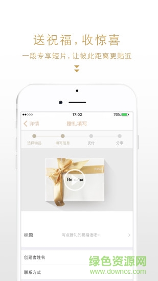 用馨送(家居禮品平臺(tái)) v2.1.6 安卓版 1