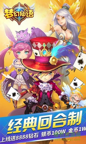 夢幻仙語手游bt版 v4.65.0 安卓sf版 0