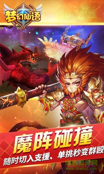 夢幻仙語手游bt版 v4.65.0 安卓sf版 1