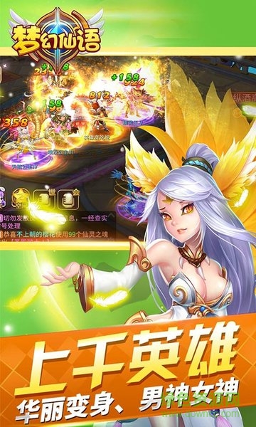 夢幻仙語手游bt版 v4.65.0 安卓sf版 2