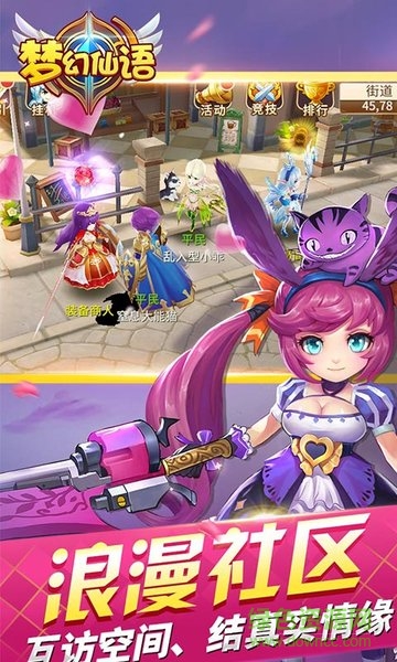 夢幻仙語手游bt版 v4.65.0 安卓sf版 3