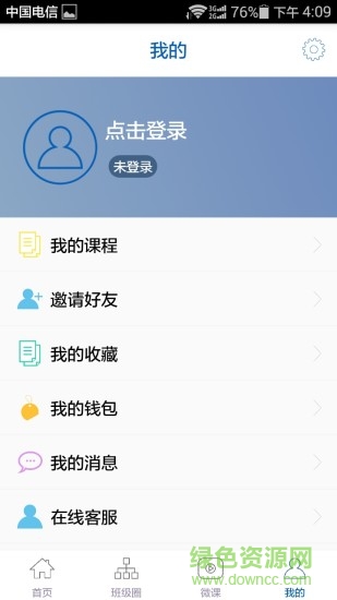 樹報知道五水共治軟件 v1.17 安卓版 2
