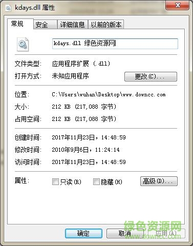 kdays.dll 64位 win10 0