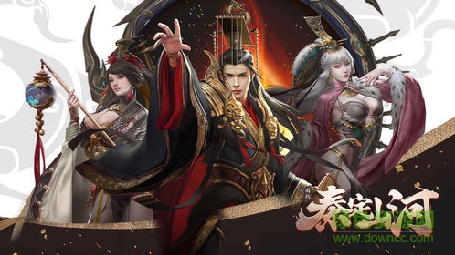 秦定山河手機版 v1.0 安卓版 1