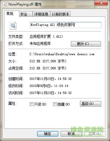 nowplaying插件 64位 0