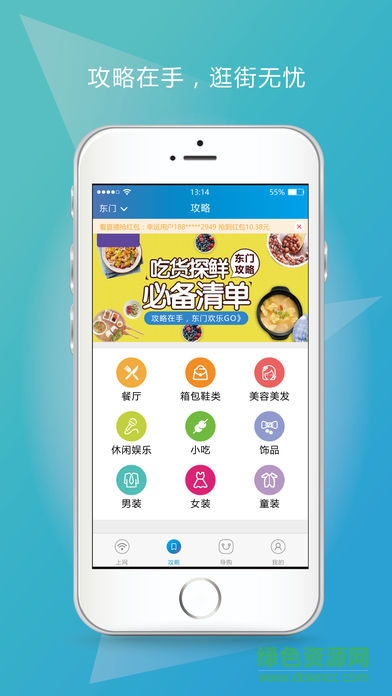 蝦逛俠(免費上網(wǎng)神器) v1.5.4 安卓版 0