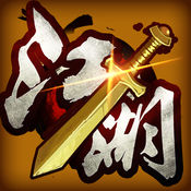 單機俠客傳元寶無限