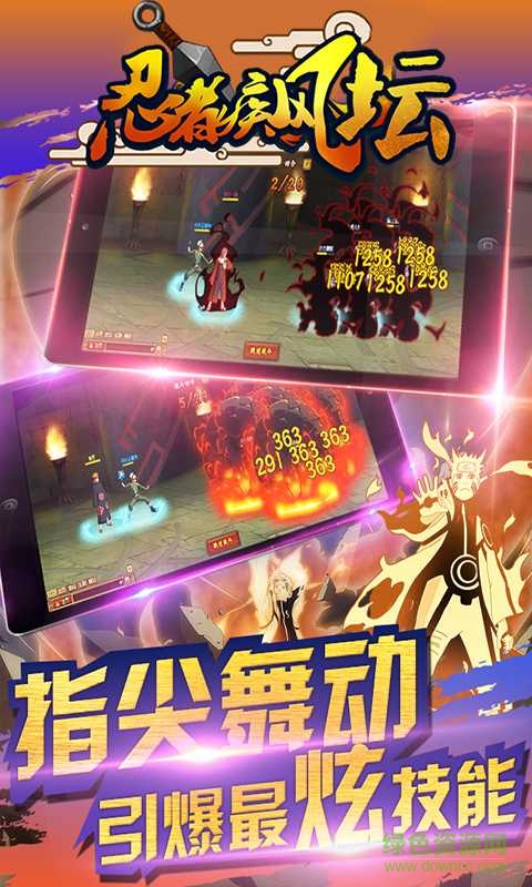 忍者疾風(fēng)壇 v2.03.060 安卓版 0