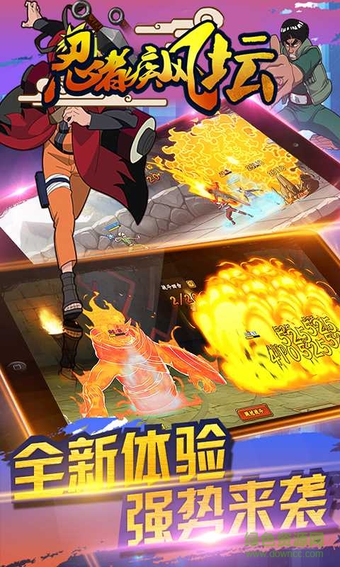忍者疾風(fēng)壇 v2.03.060 安卓版 1
