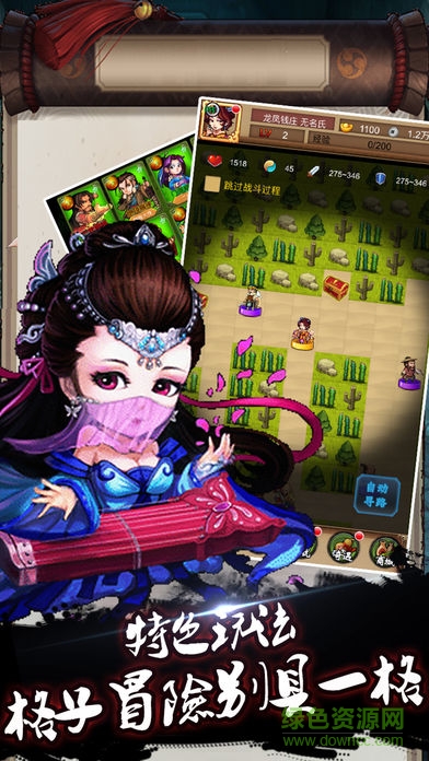 俠客游2游戲手機(jī)版 v2.31 安卓版 1