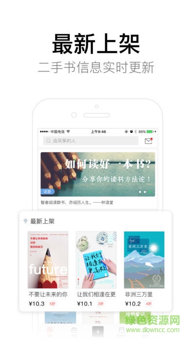 二叔(二手書平臺(tái)) v3.0.3 安卓版 0