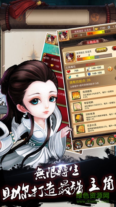 俠客游2游戲手機(jī)版 v2.31 安卓版 0