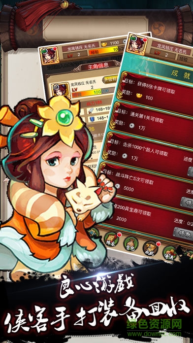 俠客游2免裝中文版