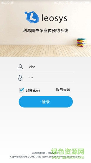 利昂圖書館座位預(yù)約系統(tǒng)(seat) v6.0.1 安卓版 2