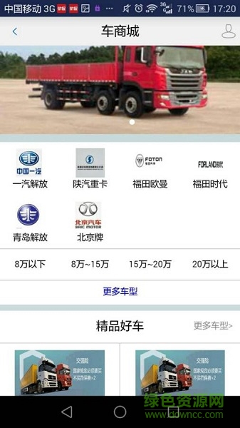 東升物流手機(jī)版 v1.0.34 安卓版 0