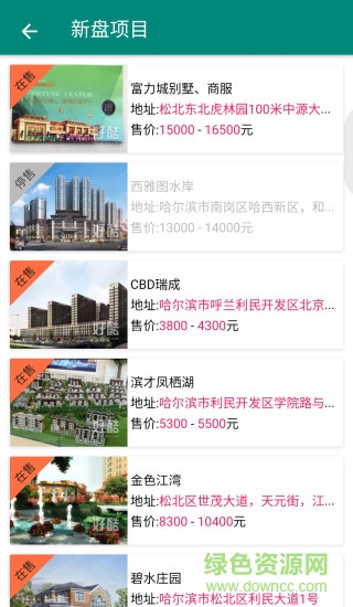 好酷經紀人最新版 v4.3.9 安卓版 0