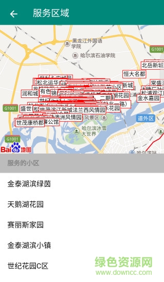 好酷經紀人最新版 v4.3.9 安卓版 1