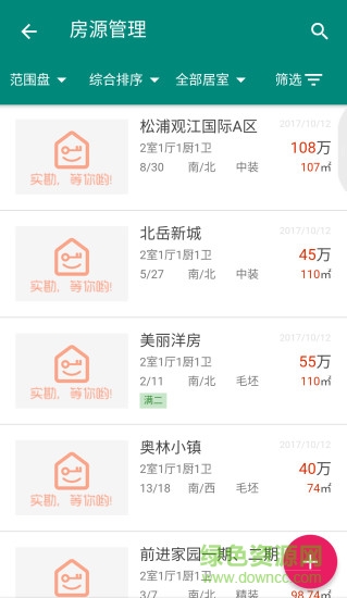 好酷經紀人最新版