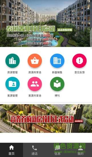 好酷經紀人最新版 v4.3.9 安卓版 2