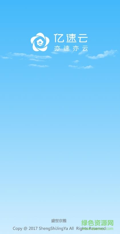 億速云手機(jī)版 v1.0.0 安卓版 0