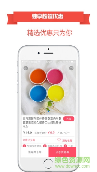 沙拉券 v1.2.0 安卓版 0